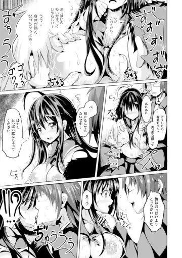 Bessatsu Comic Unreal Joushiki ga Eroi Ijou na Sekai Vol. 4 Fhentai - Page 63
