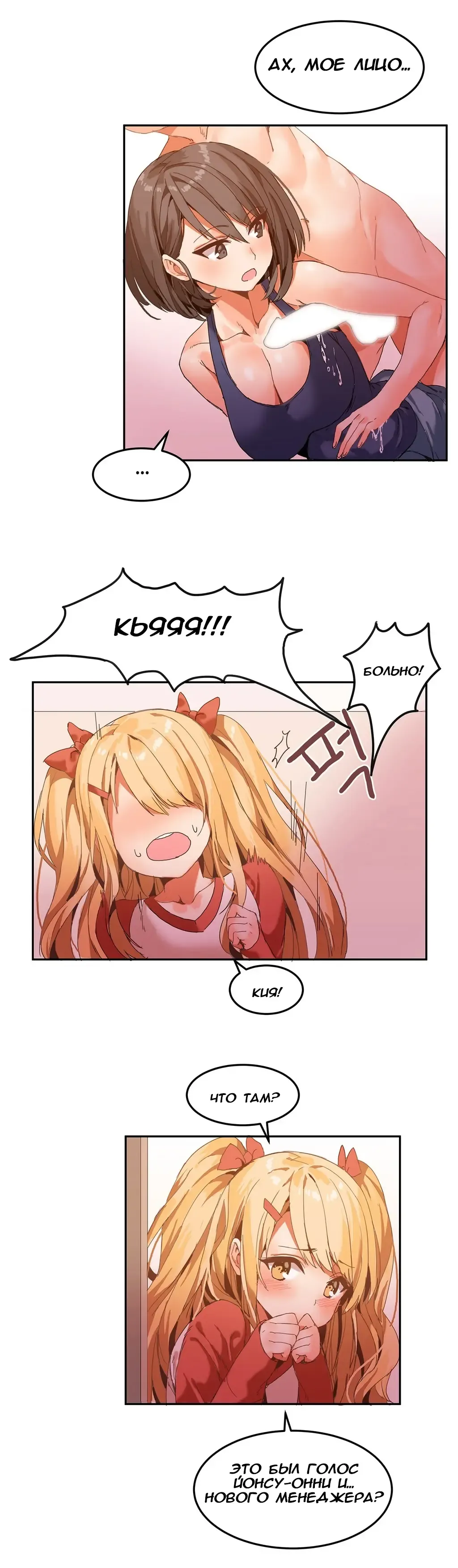 [Mx2j] Hahri's Lumpy Boardhouse ch.0-32 Fhentai - Page 101
