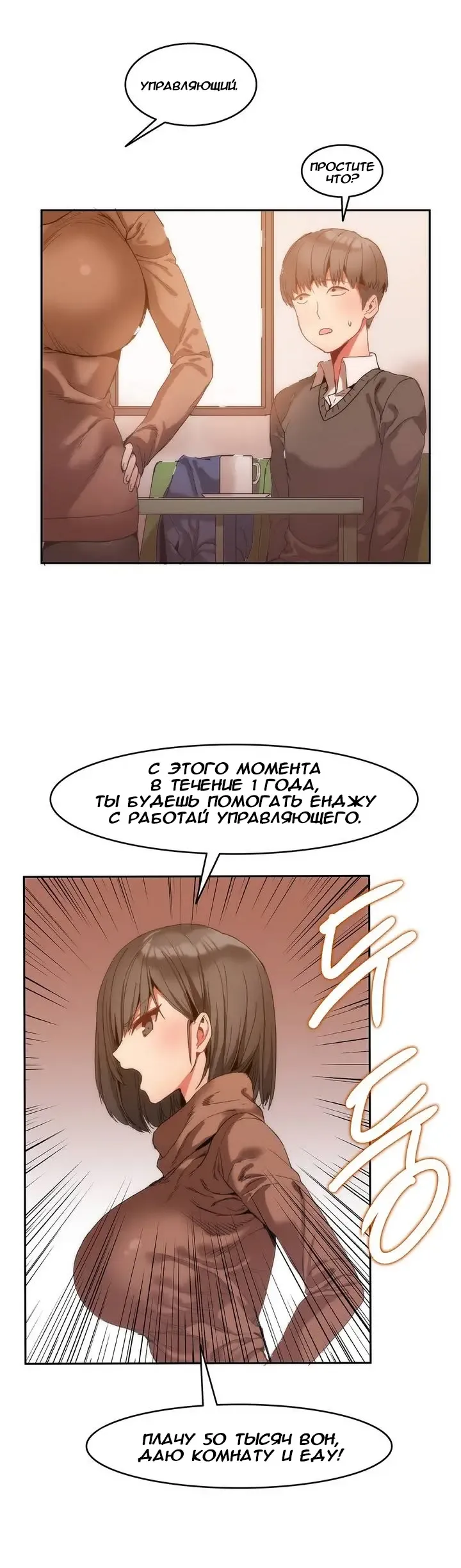 [Mx2j] Hahri's Lumpy Boardhouse ch.0-32 Fhentai - Page 15