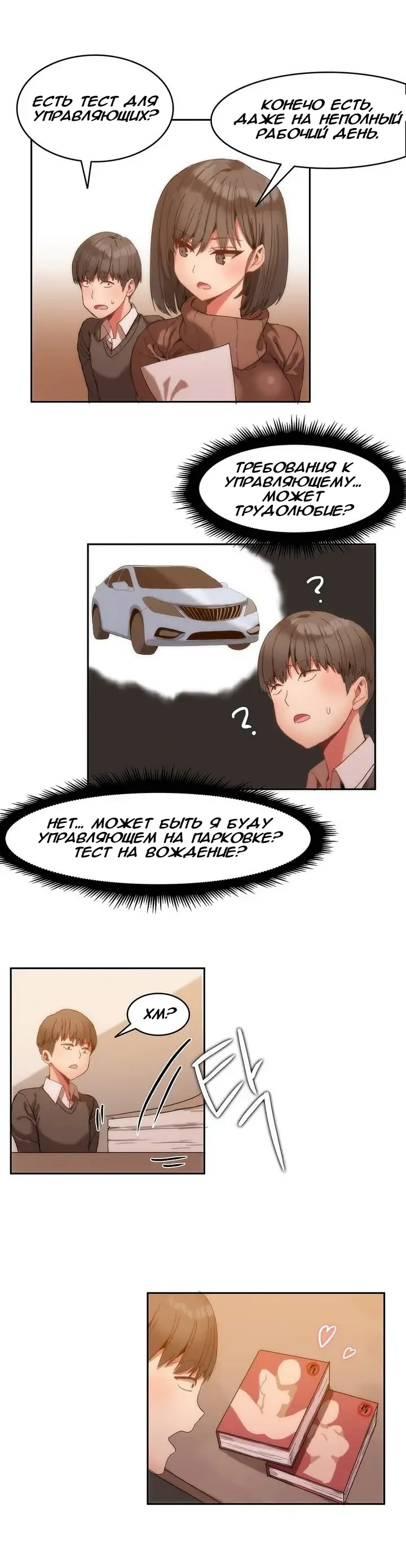 [Mx2j] Hahri's Lumpy Boardhouse ch.0-32 Fhentai - Page 19