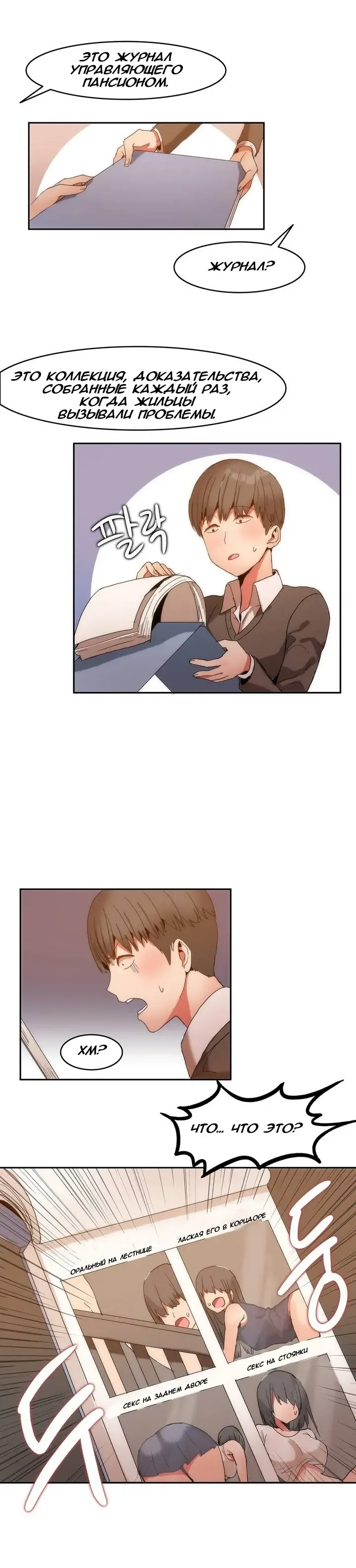 [Mx2j] Hahri's Lumpy Boardhouse ch.0-32 Fhentai - Page 25