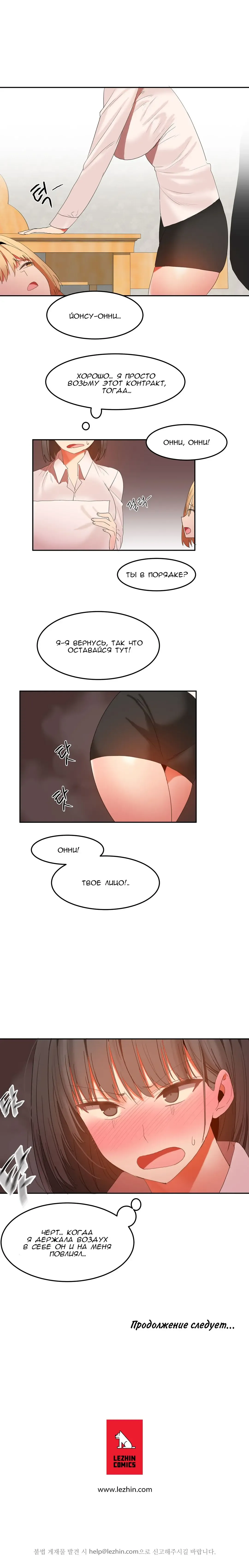 [Mx2j] Hahri's Lumpy Boardhouse ch.0-32 Fhentai - Page 255