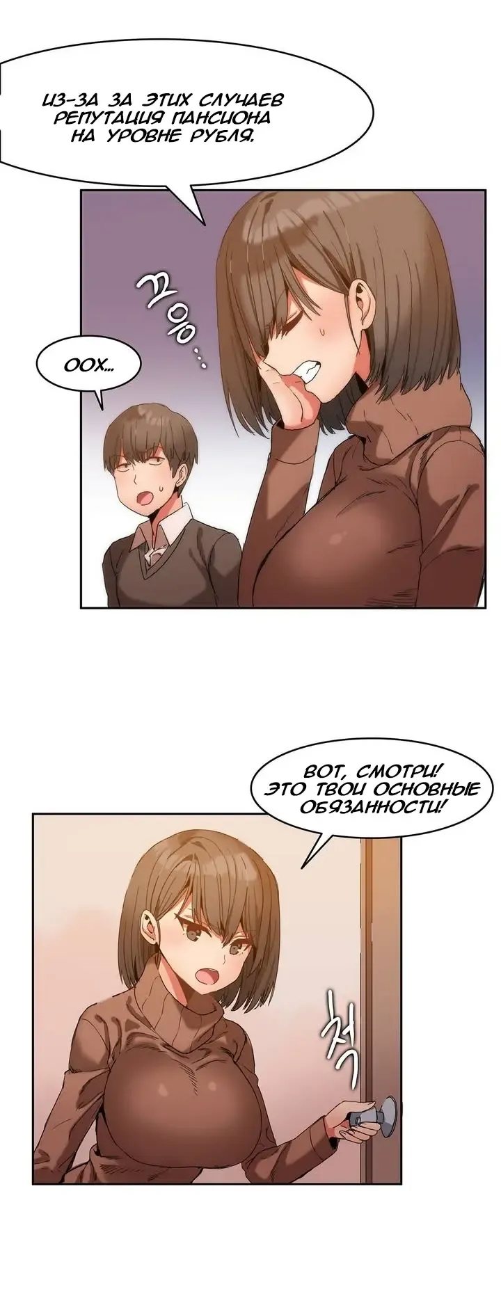 [Mx2j] Hahri's Lumpy Boardhouse ch.0-32 Fhentai - Page 26