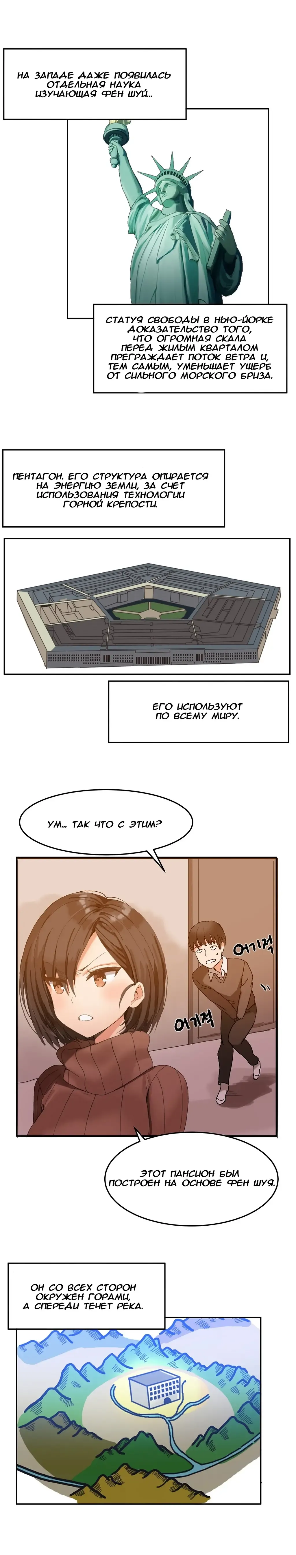 [Mx2j] Hahri's Lumpy Boardhouse ch.0-32 Fhentai - Page 34