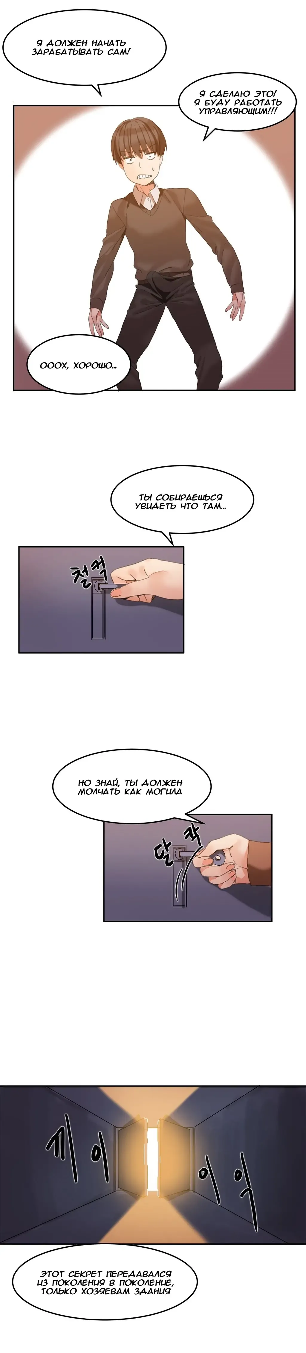 [Mx2j] Hahri's Lumpy Boardhouse ch.0-32 Fhentai - Page 37