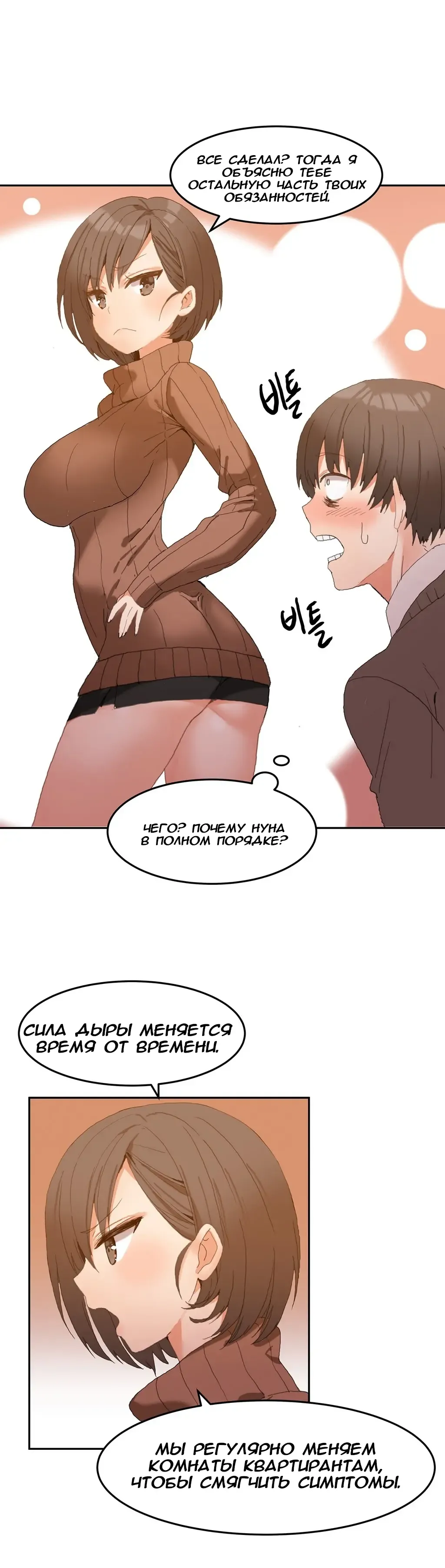 [Mx2j] Hahri's Lumpy Boardhouse ch.0-32 Fhentai - Page 42