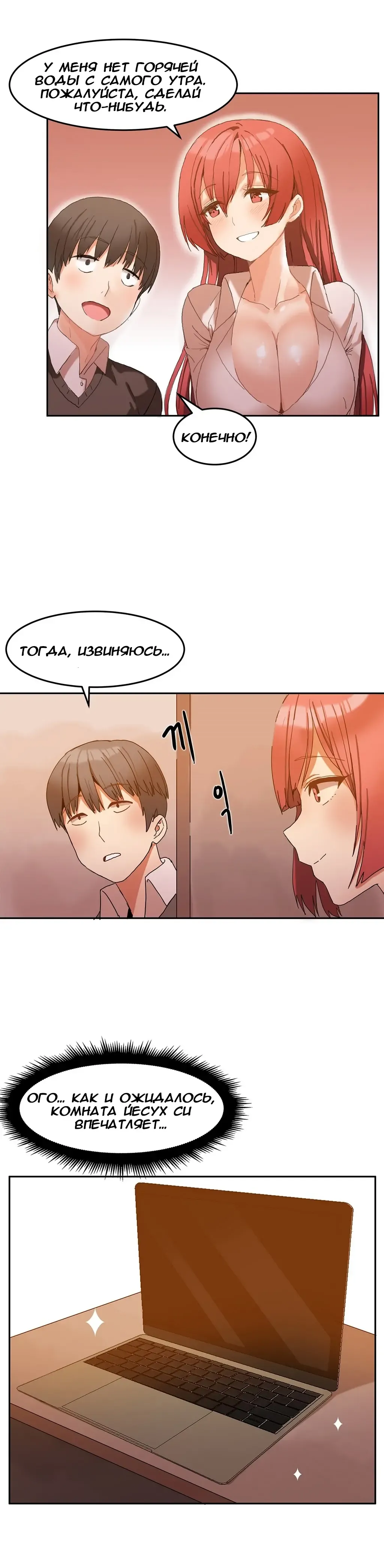 [Mx2j] Hahri's Lumpy Boardhouse ch.0-32 Fhentai - Page 47