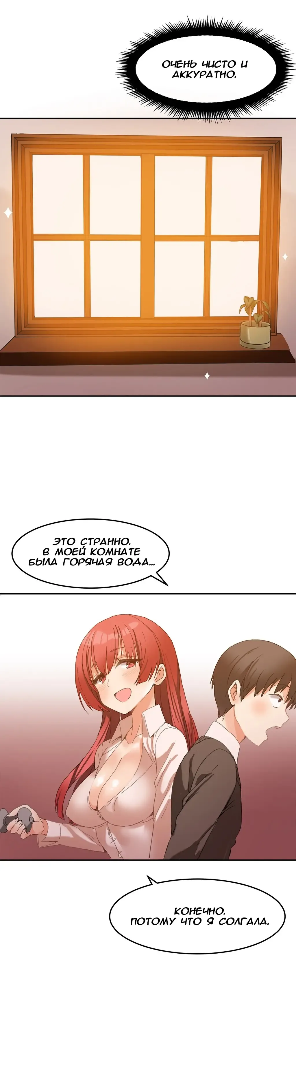 [Mx2j] Hahri's Lumpy Boardhouse ch.0-32 Fhentai - Page 48