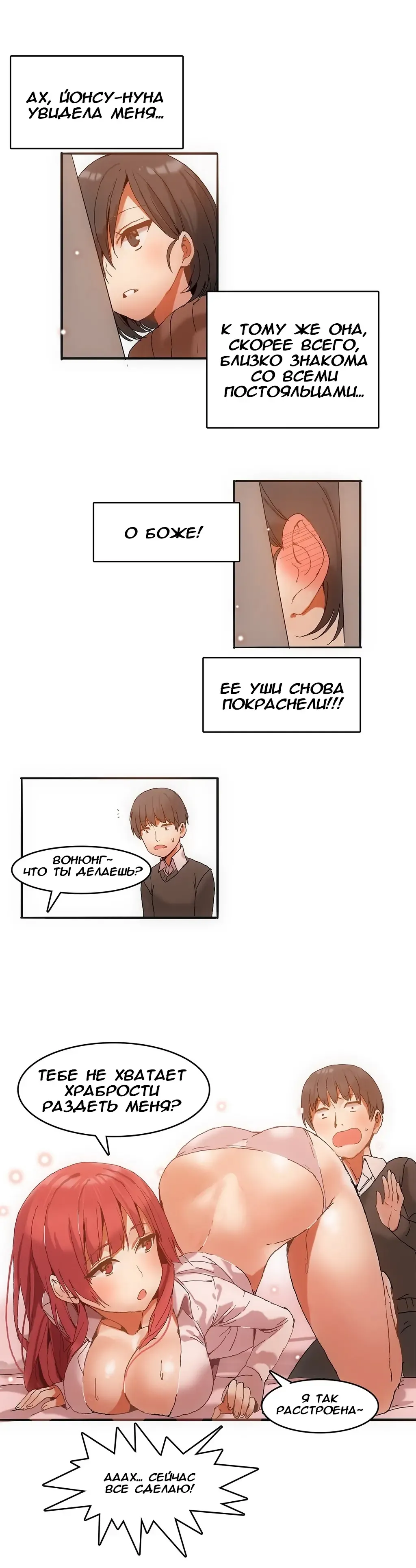 [Mx2j] Hahri's Lumpy Boardhouse ch.0-32 Fhentai - Page 64