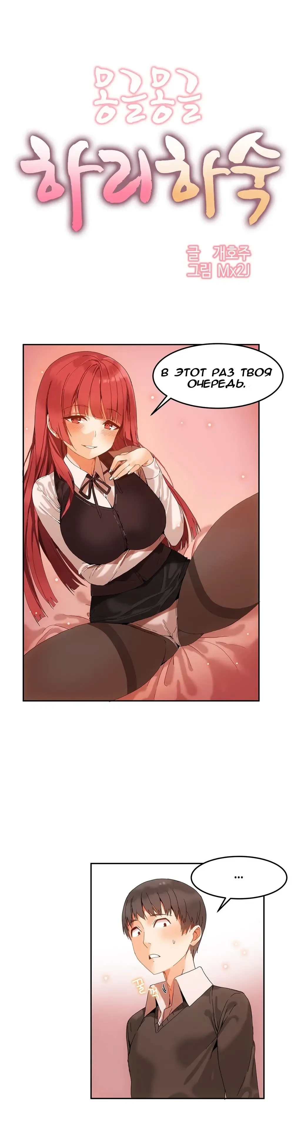 [Mx2j] Hahri's Lumpy Boardhouse ch.0-32 Fhentai - Page 68