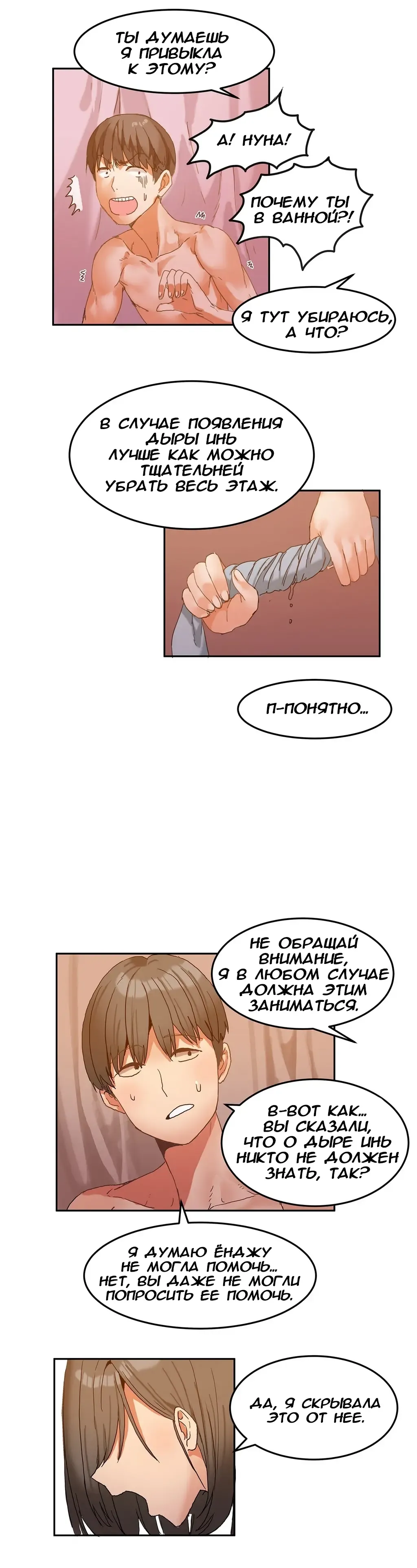 [Mx2j] Hahri's Lumpy Boardhouse ch.0-32 Fhentai - Page 96