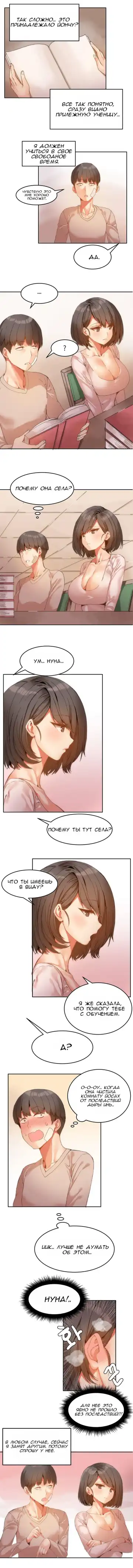 [Mx2j] Hahri's Lumpy Boardhouse ch.0-32 Fhentai - Page 105