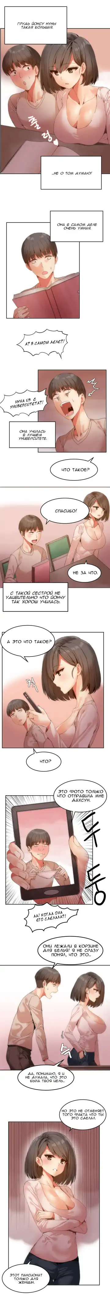 [Mx2j] Hahri's Lumpy Boardhouse ch.0-32 Fhentai - Page 106