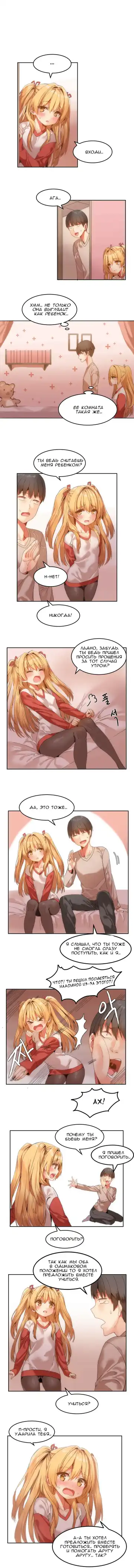 [Mx2j] Hahri's Lumpy Boardhouse ch.0-32 Fhentai - Page 108