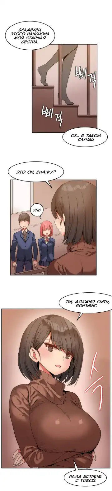 [Mx2j] Hahri's Lumpy Boardhouse ch.0-32 Fhentai - Page 11