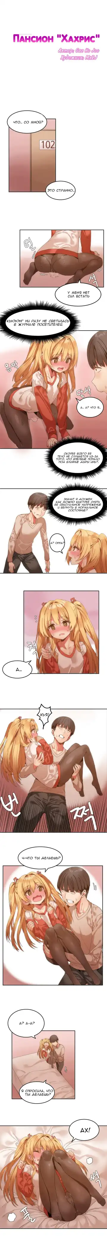 [Mx2j] Hahri's Lumpy Boardhouse ch.0-32 Fhentai - Page 111