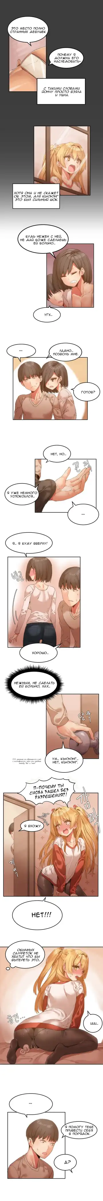 [Mx2j] Hahri's Lumpy Boardhouse ch.0-32 Fhentai - Page 114