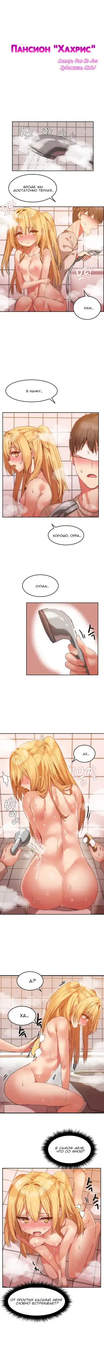 [Mx2j] Hahri's Lumpy Boardhouse ch.0-32 Fhentai - Page 117