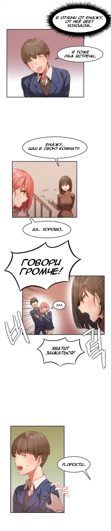 [Mx2j] Hahri's Lumpy Boardhouse ch.0-32 Fhentai - Page 12