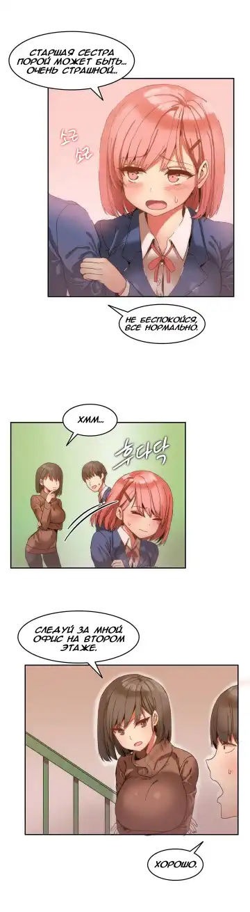 [Mx2j] Hahri's Lumpy Boardhouse ch.0-32 Fhentai - Page 13