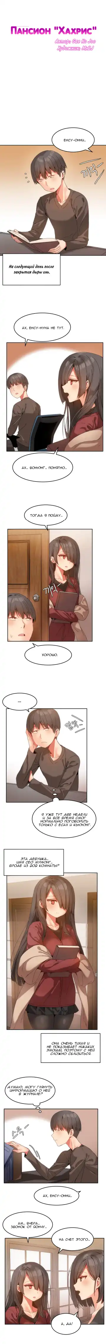 [Mx2j] Hahri's Lumpy Boardhouse ch.0-32 Fhentai - Page 130