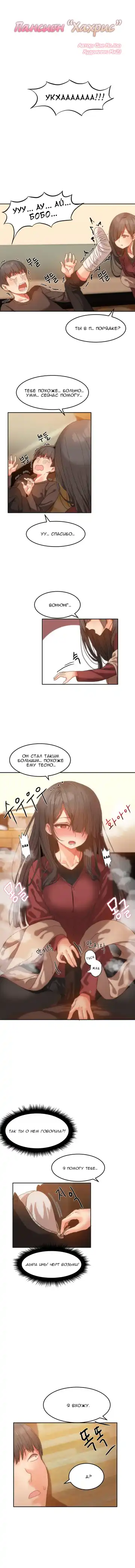 [Mx2j] Hahri's Lumpy Boardhouse ch.0-32 Fhentai - Page 138