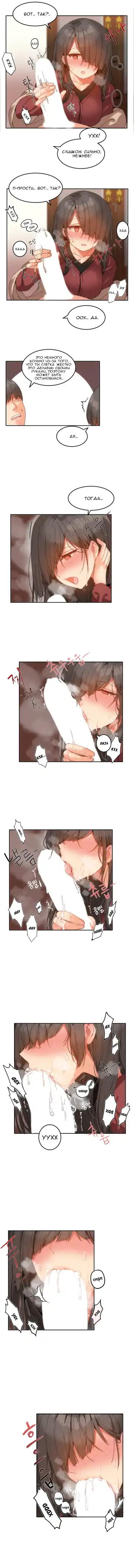 [Mx2j] Hahri's Lumpy Boardhouse ch.0-32 Fhentai - Page 140