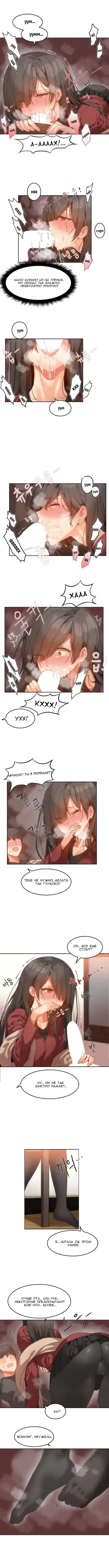 [Mx2j] Hahri's Lumpy Boardhouse ch.0-32 Fhentai - Page 141