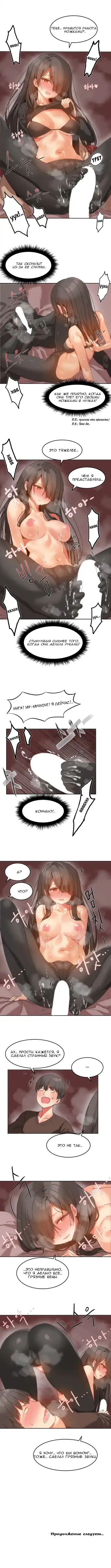 [Mx2j] Hahri's Lumpy Boardhouse ch.0-32 Fhentai - Page 142