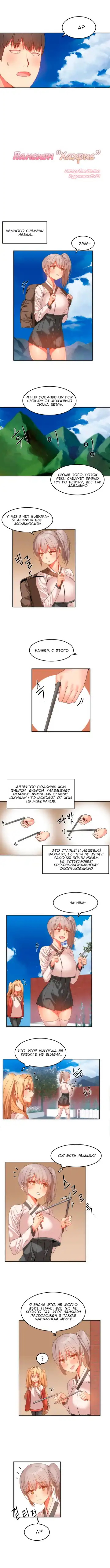 [Mx2j] Hahri's Lumpy Boardhouse ch.0-32 Fhentai - Page 158