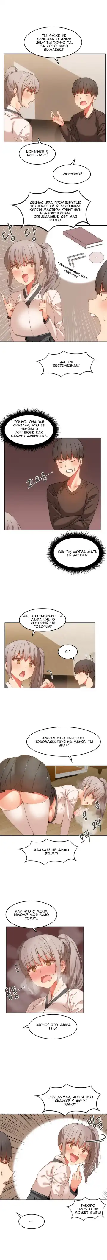 [Mx2j] Hahri's Lumpy Boardhouse ch.0-32 Fhentai - Page 165