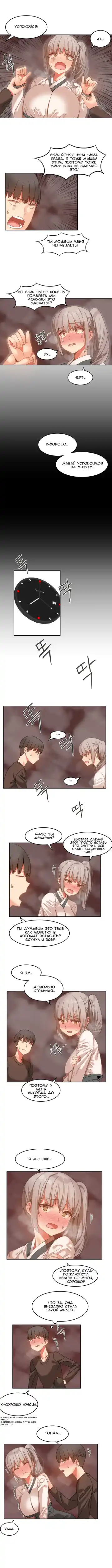 [Mx2j] Hahri's Lumpy Boardhouse ch.0-32 Fhentai - Page 167