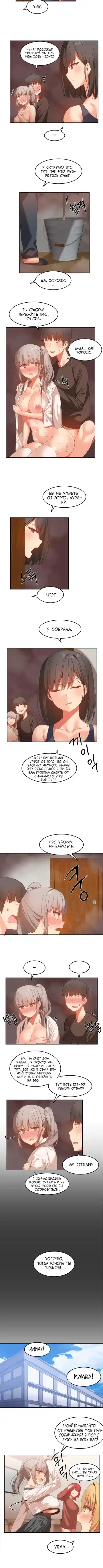 [Mx2j] Hahri's Lumpy Boardhouse ch.0-32 Fhentai - Page 175