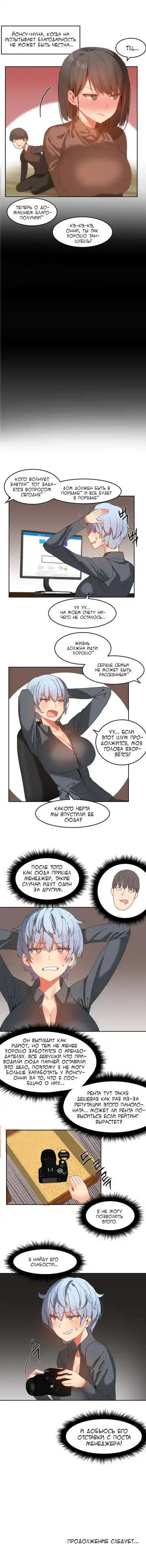 [Mx2j] Hahri's Lumpy Boardhouse ch.0-32 Fhentai - Page 177