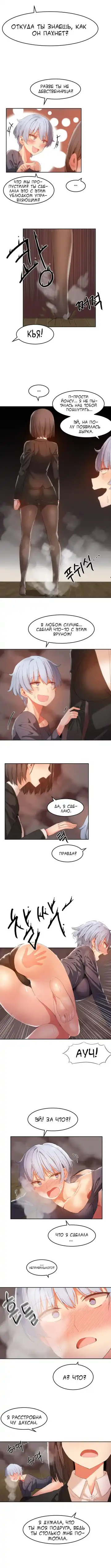 [Mx2j] Hahri's Lumpy Boardhouse ch.0-32 Fhentai - Page 188