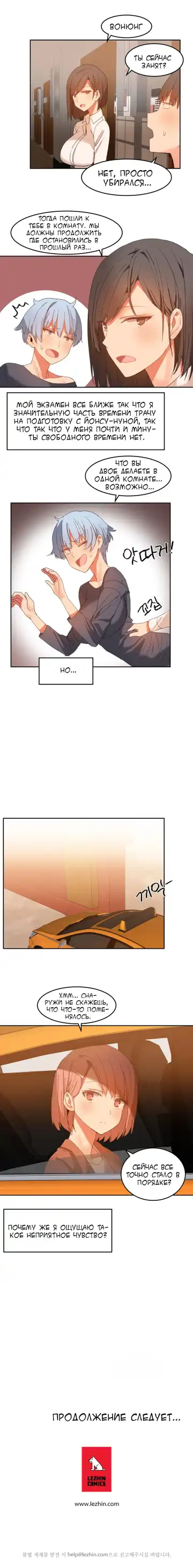 [Mx2j] Hahri's Lumpy Boardhouse ch.0-32 Fhentai - Page 199