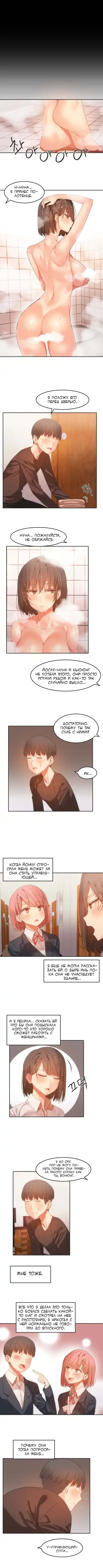 [Mx2j] Hahri's Lumpy Boardhouse ch.0-32 Fhentai - Page 205