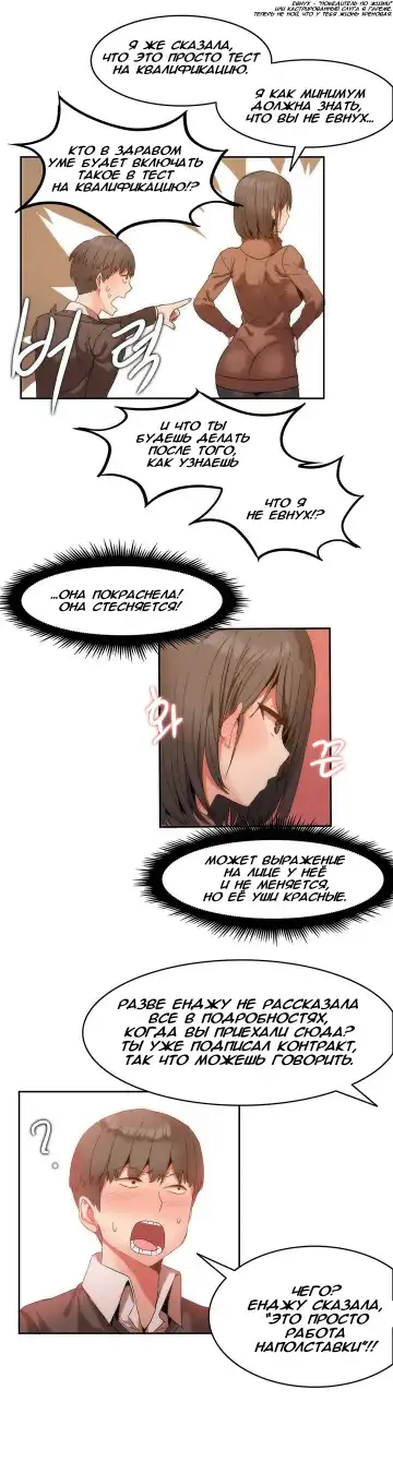 [Mx2j] Hahri's Lumpy Boardhouse ch.0-32 Fhentai - Page 21