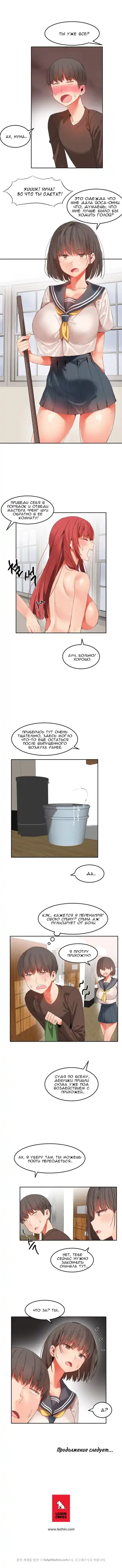 [Mx2j] Hahri's Lumpy Boardhouse ch.0-32 Fhentai - Page 224