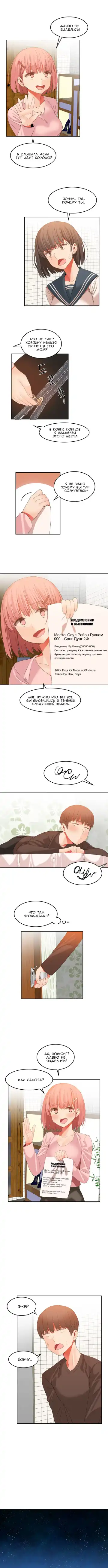 [Mx2j] Hahri's Lumpy Boardhouse ch.0-32 Fhentai - Page 228