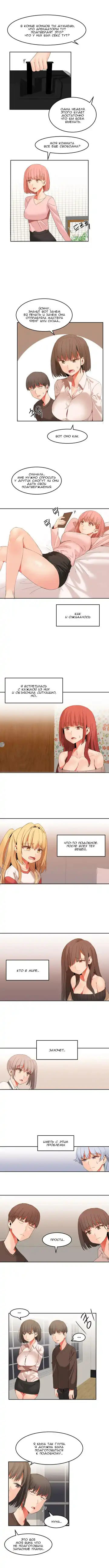 [Mx2j] Hahri's Lumpy Boardhouse ch.0-32 Fhentai - Page 231