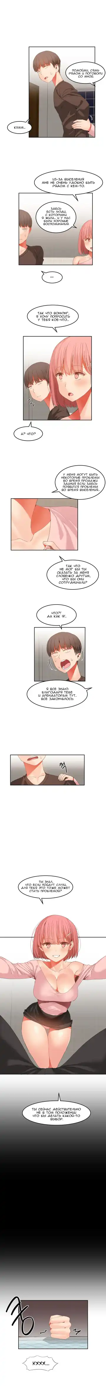 [Mx2j] Hahri's Lumpy Boardhouse ch.0-32 Fhentai - Page 233