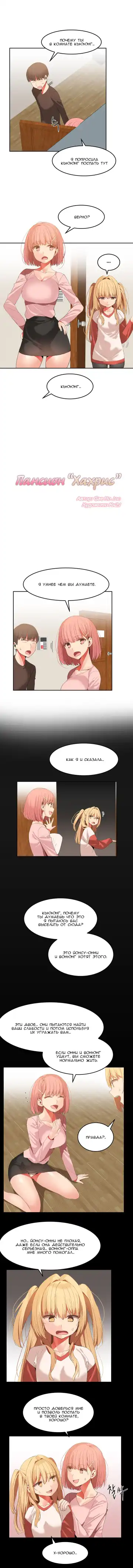 [Mx2j] Hahri's Lumpy Boardhouse ch.0-32 Fhentai - Page 239