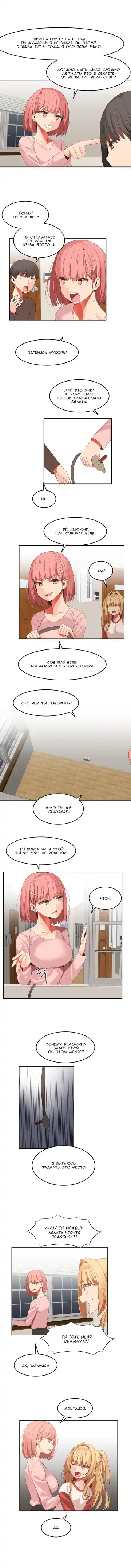 [Mx2j] Hahri's Lumpy Boardhouse ch.0-32 Fhentai - Page 241