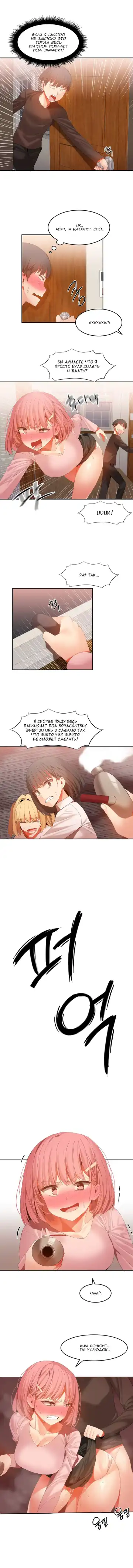 [Mx2j] Hahri's Lumpy Boardhouse ch.0-32 Fhentai - Page 245