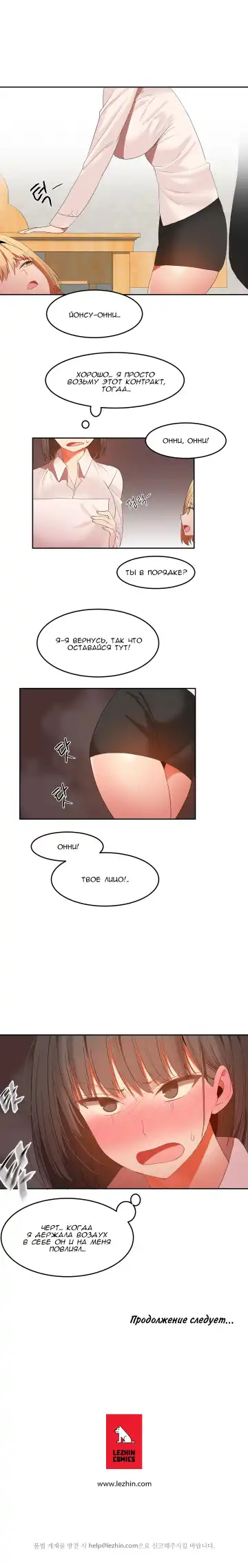 [Mx2j] Hahri's Lumpy Boardhouse ch.0-32 Fhentai - Page 255
