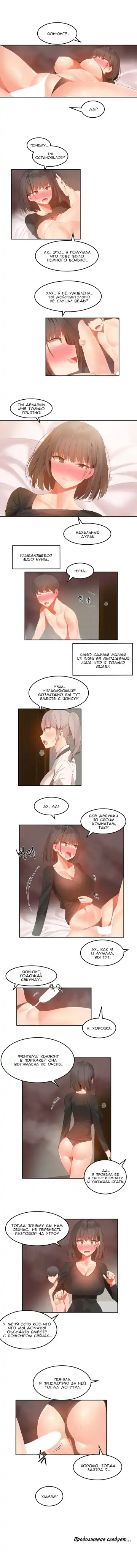 [Mx2j] Hahri's Lumpy Boardhouse ch.0-32 Fhentai - Page 272