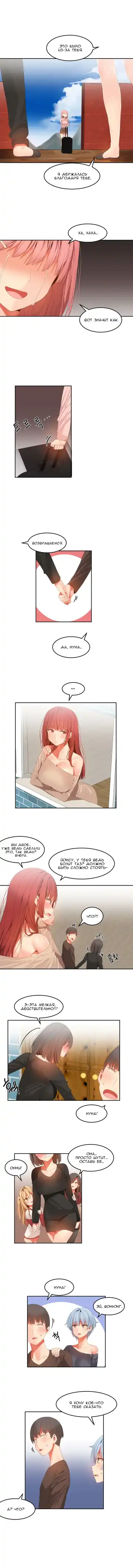 [Mx2j] Hahri's Lumpy Boardhouse ch.0-32 Fhentai - Page 276