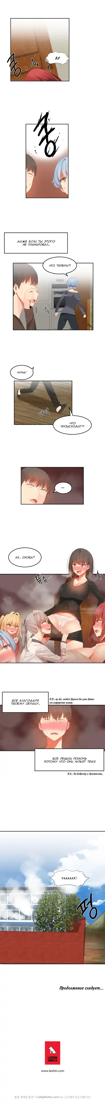 [Mx2j] Hahri's Lumpy Boardhouse ch.0-32 Fhentai - Page 278