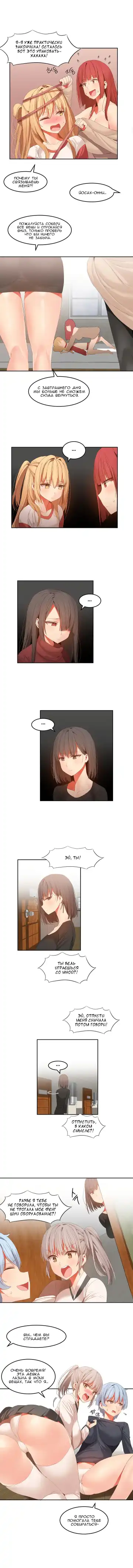 [Mx2j] Hahri's Lumpy Boardhouse ch.0-32 Fhentai - Page 282